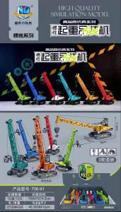 1 Máy Tính Mô Phỏng Kỹ Thuật Xe Cần Cẩu Leo Núi Mô Hình Quán Tính Xây Dựng Đồ Chơi Cho Trẻ Em Quà Tặng Giáo Dục