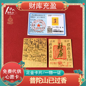 Gold Foil Wealth Card Mobile Phone Sticker Good Luck Turn up the Year of the Zodiac Gather Wealth Peaceful Creative Metal Craft