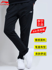 Li-Ning Mens Spring Autumn Straight Leg Casual Training Pants Quick Dry Sport Trousers Comfortable Polyester Fiber High Elasticity