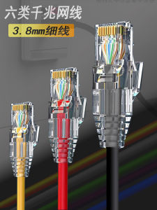 Cat6 Cable Gigabit Broadband Cable Indoor Computer Network Cable Cat6 Ultra-Fine Network Cable Non-Shielded High-Speed Line