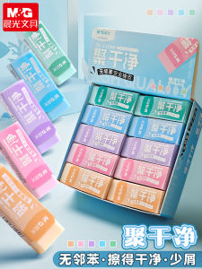 M & G Eraser Only for Pupils No Debris Wipe Words into Line Image Rubber Brush Pen Super Clean without Leaving Marks Kids Safe Non-Toxic 2B than Photo Leather Kindergarten Exam Art Student Eraser Core