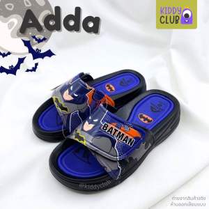 รุ่น 31R5Y รองเท้าแตะ เด็กผู้ชาย ADDA แอ็ดด้าของแท้ ลายค้างคาว Batman รองเท้าเด็ก แตะแฟชั่น (พร้อมส่ง มีปลายทาง)