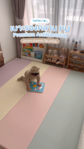 Bebeplay เบาะรองคลานเด็ก เบาะหัดคลานเด็ก แผ่นรองคลานเด็ก เกาหลี PU Premium (เทา-ขาว) EPE Faom 8 Layers หนา 4 cm.