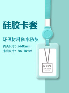 High-End Silicone Work ID Card Holder Lanyard Retractable Double Card Slot Protection Cover School round Card Neck Strap Tag Badge