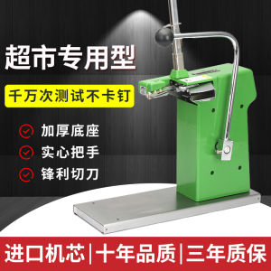 Yichen Supermarket Sealing Machine 711 Aluminum Nail Machine K-8 Sealing Nail Snap Joint Machine Dotter Rolling Bag Fresh Plastic Bread Edible Fungus Bag Binding Sealing Machine Packing Machine