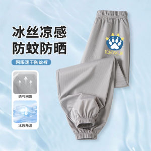Anti Mosquito Pants Boys Summer Thin Ice Silk Quick-Drying Mesh Drying Pants Youth Childrens Pants Ultra-Thin Boy Trousers Thin