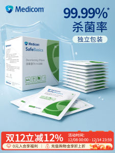 Portable Disinfecting Alcohol Wet Wipes Individual Packaging Special for Cutlery Killing Germs And Bacteria by Medicom