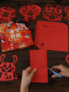KAIYA | Chinese Style Paper Cutting Tool Set Half-finished Zodiac Patterns