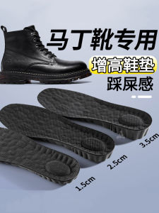 Invisible Heightening Shoe Inserts for Men And Women Martin Boots Special Purpose Increasing Pads Comfortable Non-Sink
