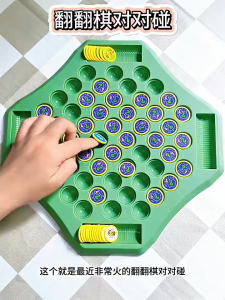 🔥Local Stock🔥JBMBHC Childrens Flip Memory Chess Game 2-4 People Parent-child Interactive Battle Tabletop Game Funny Intelligence Observation and Concentration Training Educational Toys