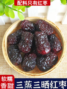 Three Steamed Three Sun-Dried Red Dates Snack Leisure Fresh Individually Packaged Xinjiang Specialty Grey Date Steamed Eating Date