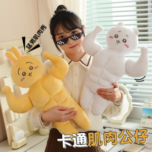 Muscle Ursatch Pillow Doll Plush Toy Self-Deprecating Chiikawa Little Eight Doll Sleep Hug Boyfriend Girlfriends Baby