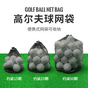 Golf Bag Special Golf Mesh Bag round Storage Bag Can Hold 12/25/50 Ball Bag