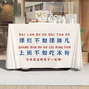 Night Market Advertising Tablecloth