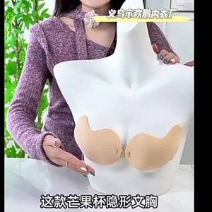Miếng đệm ngực Mango miếng đệm áo ngực silicone cánh thu thập không dây thoáng khí vô hình liền mạch đồ lót một mảnh