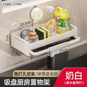 Japanese Style Kitchen Storage Rack No Drilling Wall Mounted Dishcloth Holder Sink Organizer Drain Basket Household Shelf