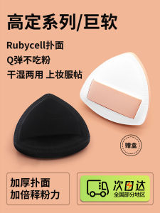 Black Pineapple Powder Puff Cushion Cotton Candy Liquid Foundation Special Wet and Dry Use Soft Do Not Eat Powder Makeup Cushion