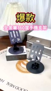 Holder DH 102 Tablet Holder Stand Bahan FULL Metal/ Holder HP Besi Metal Rotasi 360 Derajat/ OneSOS Ripple Desktop Stand Phone Holder Stand Besi DH 102