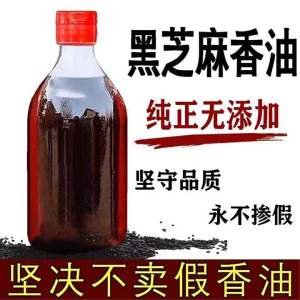 Pure Natural Pressed Sesame Oil