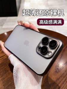 [Electroplating Matte] Ultra-Thin Baozhi for Apple 15/14pro Phone Case Comes with Lens Protector Iphone14promax High-End Ultra-Thin Hard Shell Ultra-Light 15Promax Bare Metal Feel