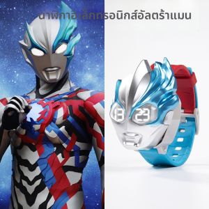 LDCX | Transforming Light-up Kids Ultraman Watch