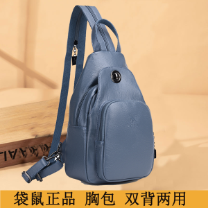 Chest Bag Leather Backpack Womens Small Backpack Texture Multifunctional Casual Fashion Soft Leather All-Match Dual-Use Small Backpack