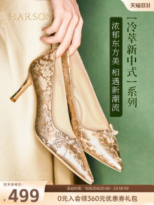Harson New Chinese Style Cheongsam Wedding Shoes Womens Autumn Pointed Toe Thin Heel Single Shoes High Heels HL246013