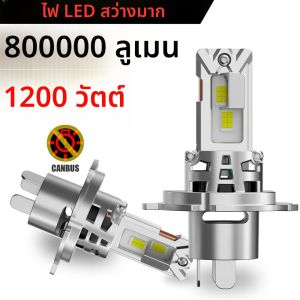 H4 ไฟ LED สําหรับรถยนต์รถจักรยานยนต์ไฟหน้าหลอดไฟ Canbus High และ Low Beam 12V 1200W ไฟตัดหมอกอัตโนมัติโคมไฟพัดลมเทอร์โบ Cooling