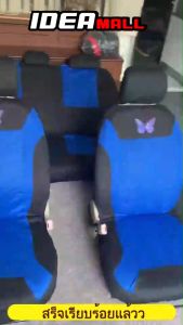 9ชิ้น/4ชิ้นเซ็ตรถที่คลุมเบาะนั่งแบบสากลรูปผีเสื้อที่สวยงามแฟชั่นที่นั่งออโต้เครื่องป้องกันมอเตอร์ตกแต่งภายในรถยนต์