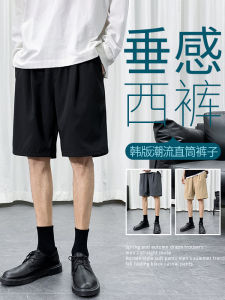 Quần Short Nam Ice Silk Mùa Hè Mỏng Ống Đứng Thể Thao Thường Ngày Năm Điểm Quần Nhanh Khô Thoáng Khí Quần Dài Thường Ngày