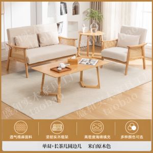 Rattan Woven Solid Wood Sofa Set Combination Fabric Office Reception Original Wood Style Adult Sponge Filling Easy Assembly