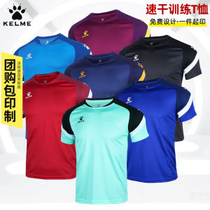 Kelme คาร์ลมี่ชุดฝึกซ้อมเสื้อทีมฟุตบอลแขนสั้นสำหรับผู้ชายชุดฟุตบอลสำหรับเด็กเสื้อยืดกีฬาแห้งเร็วสำหรับวิ่ง
