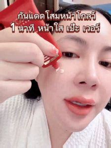 ครีมกันแดดวอร์ด้าไฮบริด ขายดีอันดับ 1 กันแดดสุงสุด SPF50 PA+++ กันน้ำ กันเหงื่อ ปกปิดเนียน