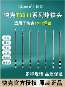 Quick TSS11 Welding Iron Head TS11 One-Piece Blade Tip Bent Head Heating Core for Soldering And Welding Tools Hardware