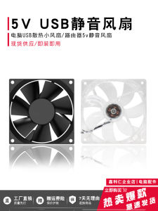 Durable Silent Black Fan 5V Computer Case Mainboard Heat Sink Transparent 12cm USB Router TV Cat Computer Hardware Accessories