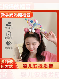 Baby Girls Hairband Diaper Changing Toy Hands-Free Infant Soothing Headband Sweet Style Fresh out Fashion Jewelry Accessory