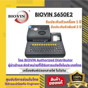 BIOVIN เครื่องพิมพ์ปลอกสายไฟ / เครื่องมาร์คปลอกสายไฟ รุ่นS650E2