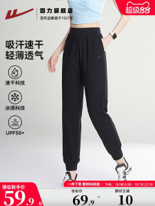 Quick Dry Ice Silk Knitted Sports Pants Womens Summer Thin Leisure Outdoor Cuffed Running Pants High Waist Slim Fit Polyester Fiber