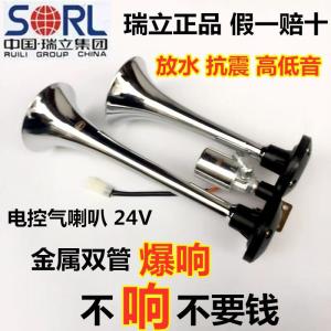 High Decibel 24V Truck Horn Waterproof Low High Tone Train Sound Boat Sound Air Horn for Cars And Trucks Double Road Unit