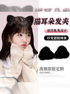 Cute Cat Ear Hair Accessories Hairpins for Women Spring Summer New Style Fake Hair Pack Sweet Cool Spicy Girl Hair Decorations