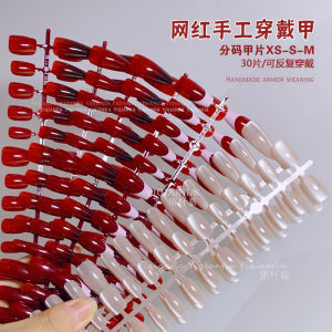 New Year Gradient Wearable Nail Tips Red French Black Cherry Dark Brown Pre Made Cat Eye Nude Color False Nails Beauty Tools