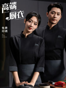 High-End Chef Uniform Long Sleeve Set for Men And Women for Western Restaurant Hotels Autumn Winter Clothing Cotton Polyester Blend