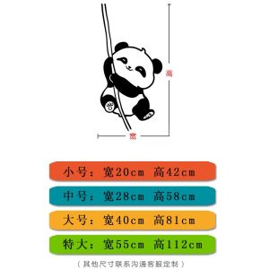 Cartoon Panda Swinging Rope Window Decor Stickers Childrens Creativity Kindergarten Floor-to-Ceiling Glass Door Wall Art