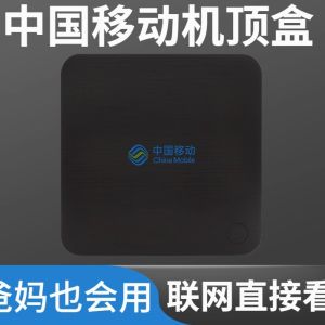 4K Ultra HD Mobile Network TV Box Home Wireless Network Universal Smart Box YLUNCHE NNuJ4noae7rx from Hong Kong And Macao