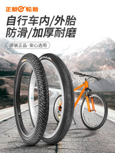 Zhengxin Bicycle Tire 20x1.95 Folding Bicycle Outer Tire Durable Inner and Outer Tire 1.35/1.50/1.75/13/8