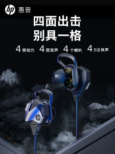 HP Gaming Esports In-Ear Headphones Dual Microphone Chicken Eating Universal for Mobile Phones And Notebooks Circle Iron Combination