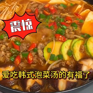 Korean Kimchi Soup Seasoning Low Calorie Spicy Paste | Low Fat | Healthy Diet Meal