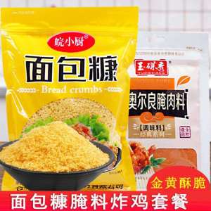 Crispy Fried Breading Crumbs
