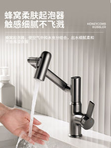 Rotatable Bathroom Faucet for Washing Face And Hands Cold And Hot Water Three Modes Anti-Splash Universal Mechanical Arm Copper Material