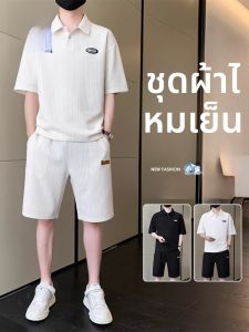 ROMON | ชุดกีฬาลำลองชาย Ice Silk เสื้อโปโลแขนสั้นบางๆ ชุดกีฬาฤดูร้อน กางเกงขาสั้น ชุดสองชิ้น ไม่ต้องรัดรูป ผ้าโพลีเอสเตอร์ 95% ผ้ายืด PU 5%